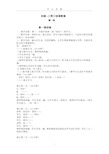 《初级汉语口语》PDF.pdf