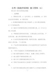 自考《保险学原理》复习资料(6)