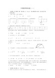 初中数学中考模拟题及答案(一)(可编辑修改word版)