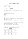 八年级物理全册全套试卷测试卷(解析版)