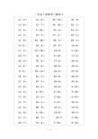 一年级下册数学口算练习