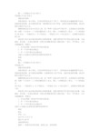 我的建议书作文400字(共5篇)