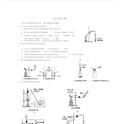 高中化学实验专题练习题与答案.docx