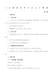 正确面对学习压力》教案