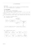 人力资源管理制度