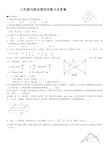 (完整版)勾股定理同步练习及答案