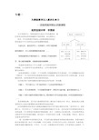 《功能高分子材料》教学设计