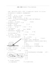 2002~2003学年度科学(7年级)期末考试卷