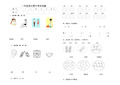 一年级语文期中考试试卷(附答案)