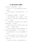 关于意志坚强的名言警句