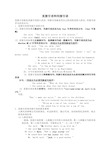 直接引语变间接引语(带练习和答案)