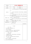 2018_2019学年二年级道德与法治上册4团团圆圆过中秋教案新人教版