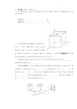 大学理论力学期末试题及答案.