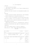 高中化学《高三二轮化学平衡专题复习》优质课教学设计、教案