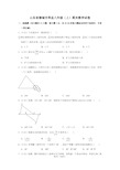 山东省聊城市莘县八年级(上)期末数学试卷