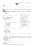 气象学与气候学复习要点