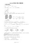 2015.3学科网组中考数学模拟试题