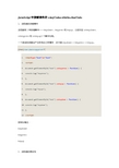 JavaScript中按键事件的e.keyCode  e.which  e.charCode