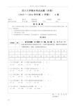 四川大学汇编语言程序设计20152016期末试题(附答案)