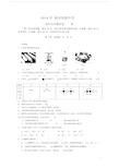 (完整版)九年级化学测试题及答案.doc