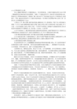 护理学习心得体会