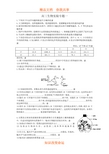 高三生物实验专题