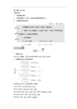 新人教版2017-2018学年高中化学必修1学案：第四章 第四节 第二课时 硫 酸 