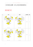 二阶色先法第一步公式及高级观察法整理