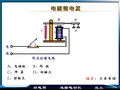 电磁继电器工作原理动画演示PPT课件素材