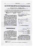 高分辨率阵列感应测井技术在中原油田的应用分析