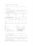 常用统计软件分析与应用期末试题