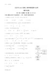 北京市2018届高三春季普通高中会考数学试题--含答案-(1)汇编