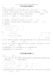 小学一年级数学思维训练题有答案直接打印版