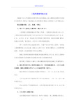 =工程师绩效考核办法(10改3)=