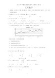 2017年全国高考文科数学试题及答案-全国卷3