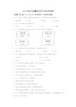 2019年四川省攀枝花市中考化学试卷(解析版)