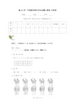 重点小学一年级数学期末考试试题人教版 含答案