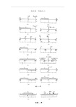 材料力学-北京交通大学-4章答案