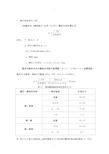 机械设计中丝杠螺母副计算校核