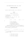 2004年高考试题——理综试卷(天津卷)及答案