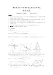 湖北省黄冈市中考数学真题及答案