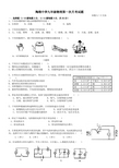 人教版九年级物理(上学期)物理第一次月考