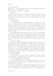 中国公共关系的发展历程复习课程