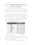 2019年H1中国工程机械行业市场现状及发展趋势分析 新四化将成为未来行业发展重点