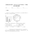 甘肃省庆阳市第一中学2019-2020学年高一下学期期中地理试题