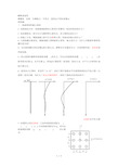 桥梁基础工程复习题不完全版