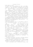 那一刻我长大了作文700字