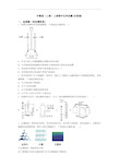 沪教版(上海)上册期中初三化学试题(含答案)