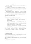 金融市场学复习重点整理