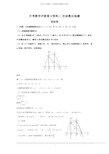 2019中考数学二次函数压轴题(含答案)